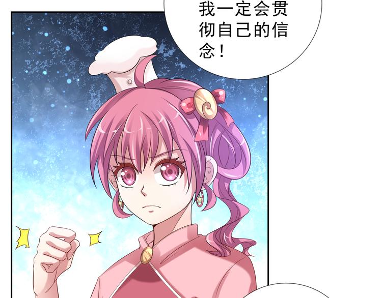 《甜心天使》第二季 第7话 毫无胜算 第15页