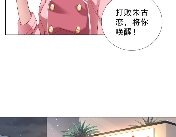 《甜心天使》第二季 第7话 毫无胜算 第16页