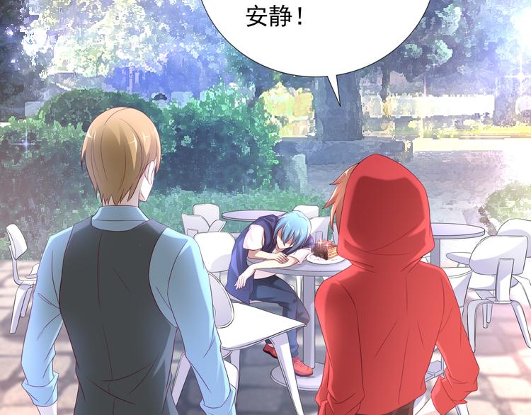 《甜心天使》第二季 第7话 毫无胜算 第21页