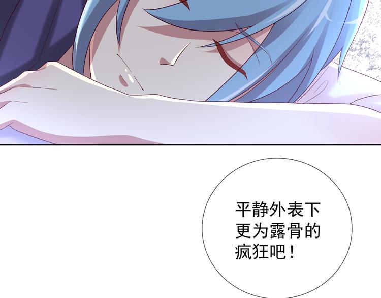 《甜心天使》第二季 第7话 毫无胜算 第30页