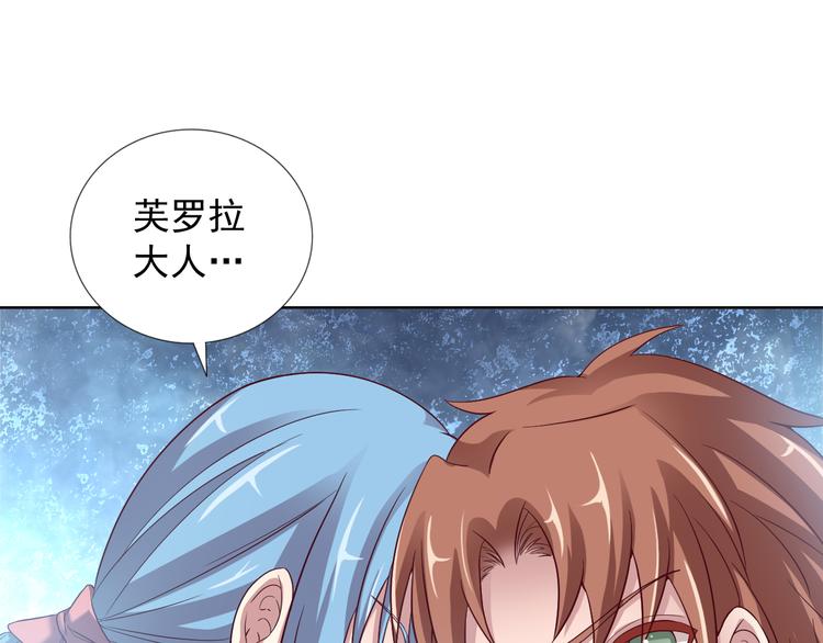 《甜心天使》第二季 第8话 对决开始 第32页