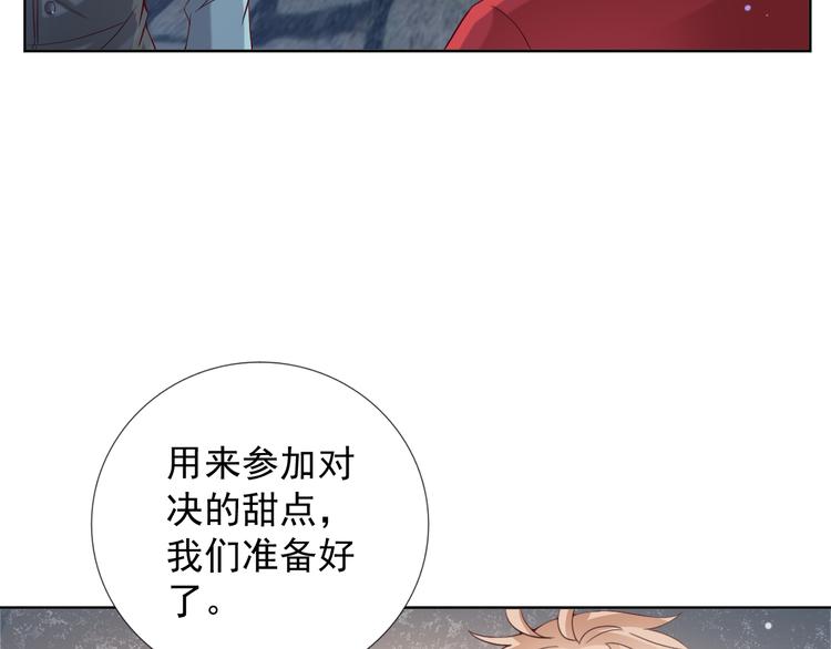 《甜心天使》第二季 第8话 对决开始 第39页
