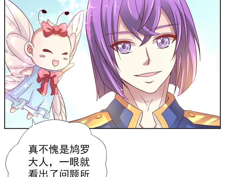 《甜心天使》第二季 第8话 对决开始 第10页