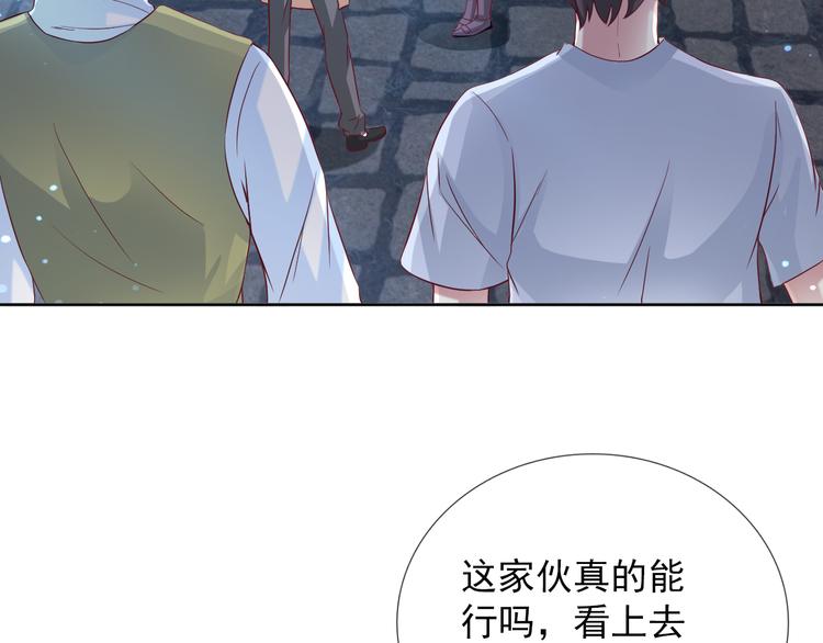 《甜心天使》第二季 第8话 对决开始 第21页