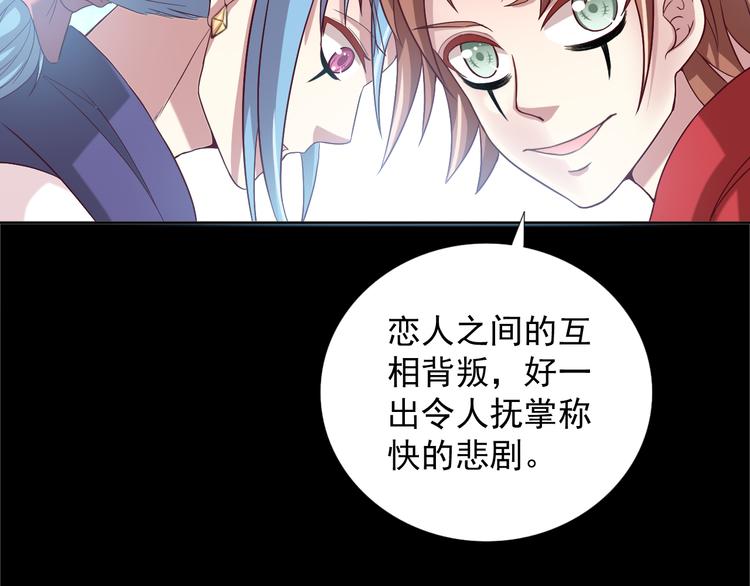 《甜心天使》第二季 第8话 对决开始 第33页