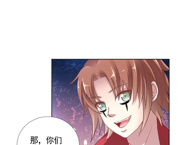 《甜心天使》第二季 第8话 对决开始 第47页