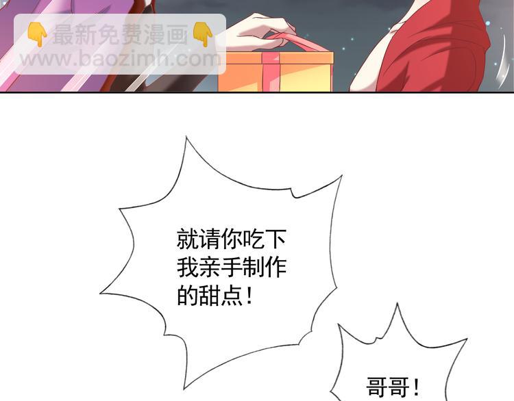 《甜心天使》第二季 第8话 对决开始 第50页