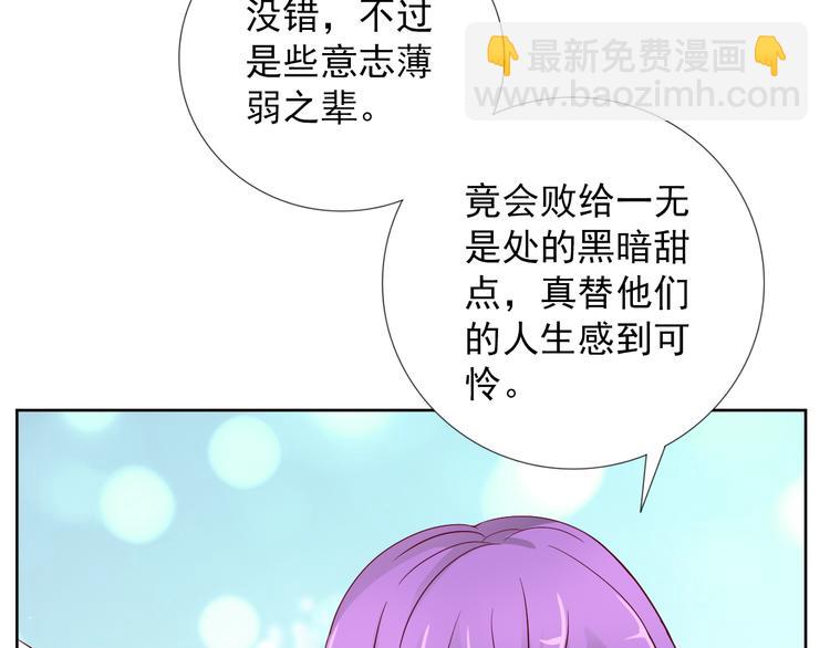 《甜心天使》第二季 第8话 对决开始 第9页