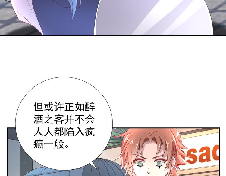 《甜心天使》第二季 第7话 毫无胜算 第27页