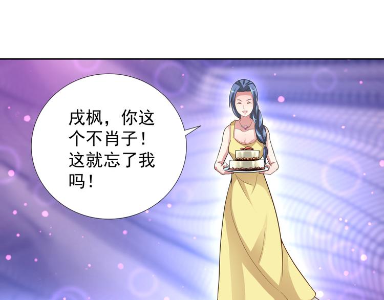 《甜心天使》第二季 第7话 毫无胜算 第45页
