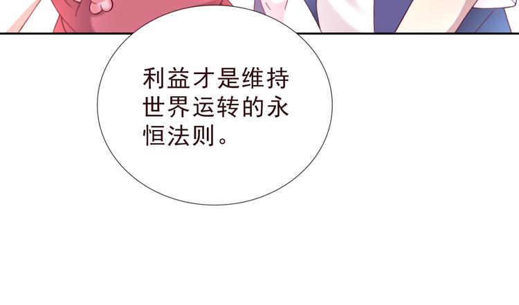 《甜心天使》第二季 第6话 我相信你 第17页