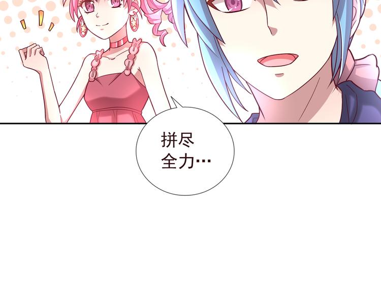 《甜心天使》第二季 第6话 我相信你 第22页
