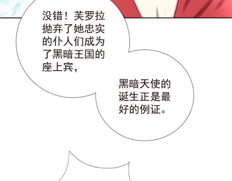 《甜心天使》第二季 第6话 我相信你 第34页