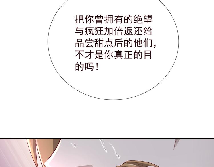 《甜心天使》第二季 第6话 我相信你 第47页