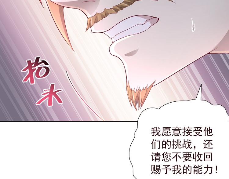 《甜心天使》第二季 第6话 我相信你 第48页