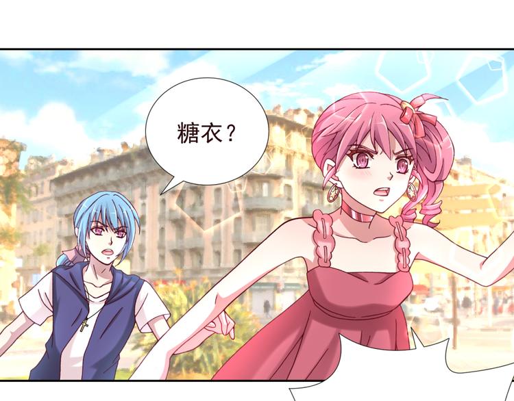 《甜心天使》第二季 第6话 我相信你 第9页