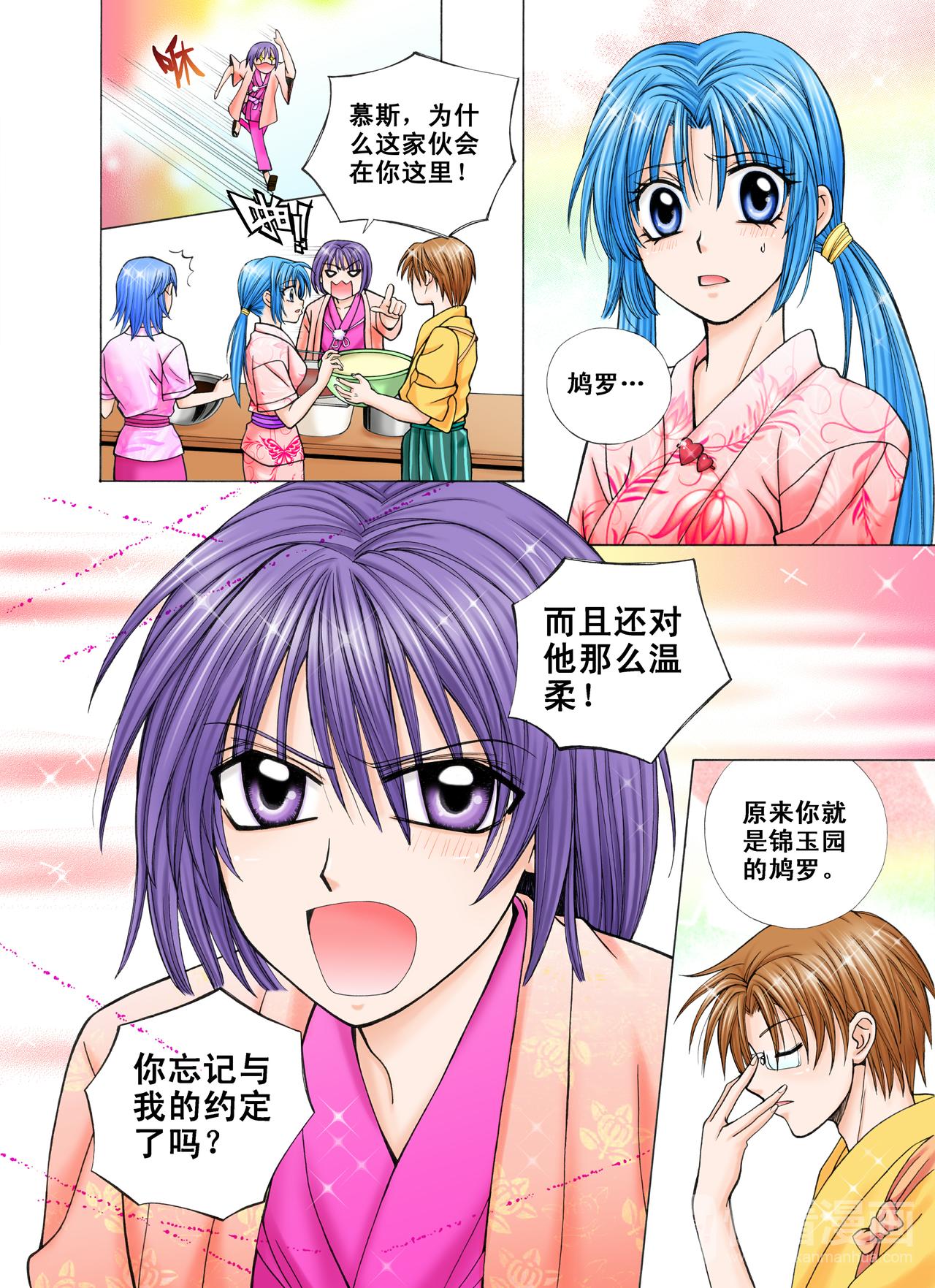 《甜心天使》第31话 不曾放弃过！ 第6页