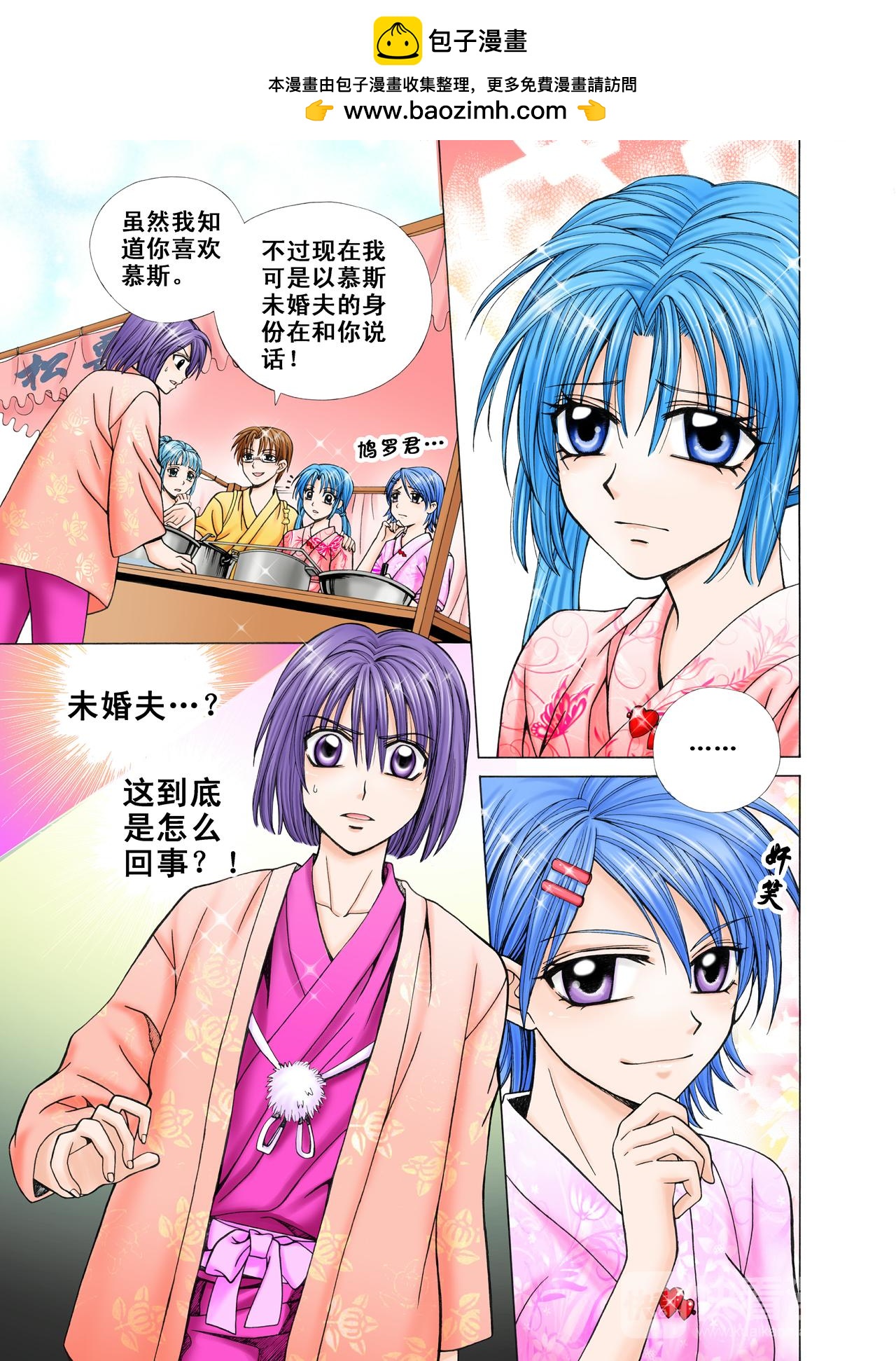 《甜心天使》第31话 不曾放弃过！ 第7页