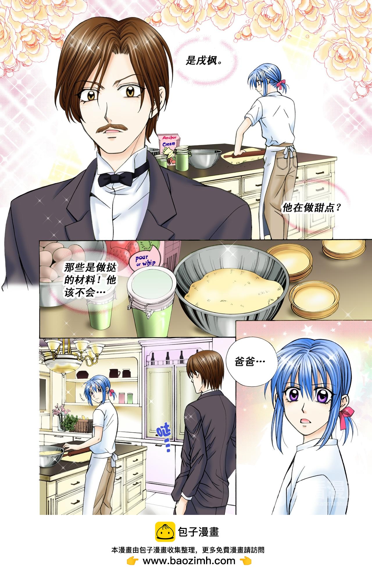 《甜心天使》第36话 心结 第15页