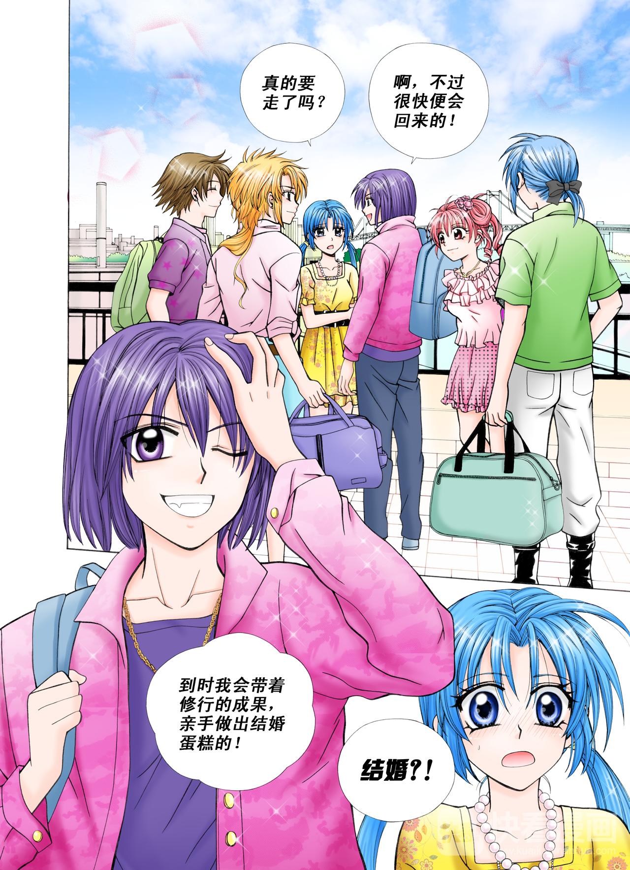 《甜心天使》第34话 慕斯之爱 第14页