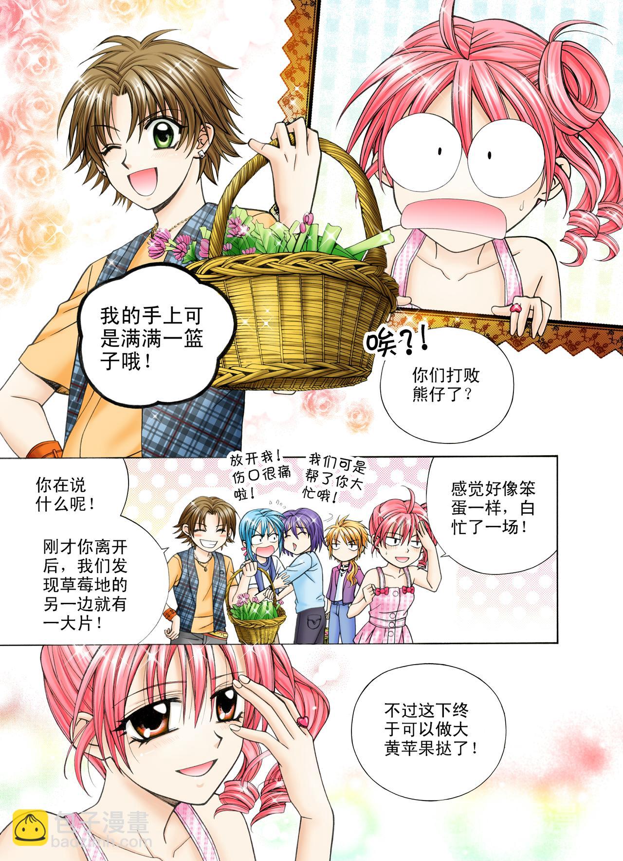 《甜心天使》第39话 谢谢大家！ 第9页