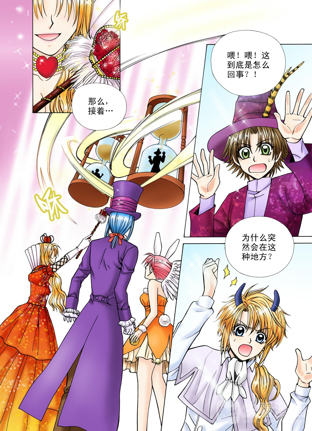 《甜心天使》第47话 比赛？我不会输的！ 第1页