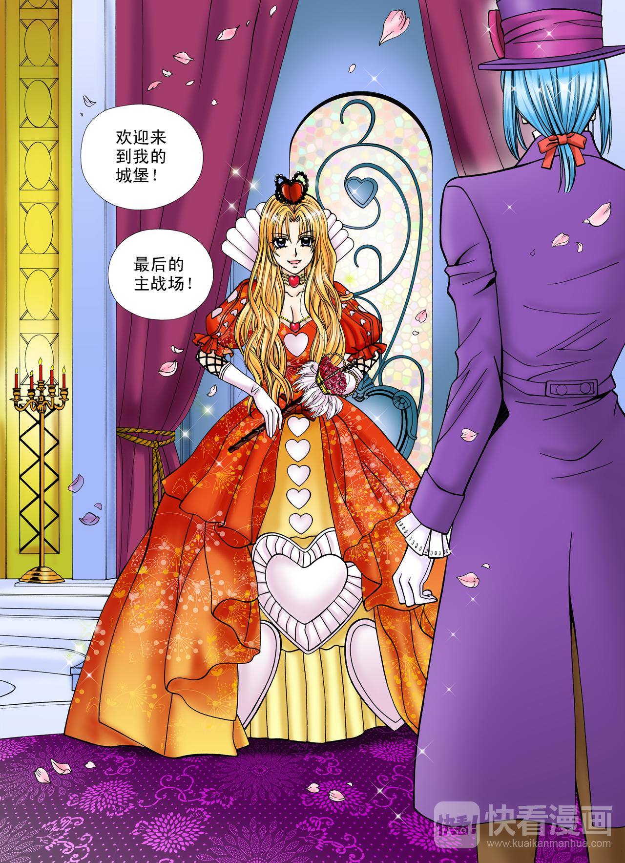 《甜心天使》第46话 芙罗拉小姐？ 第12页