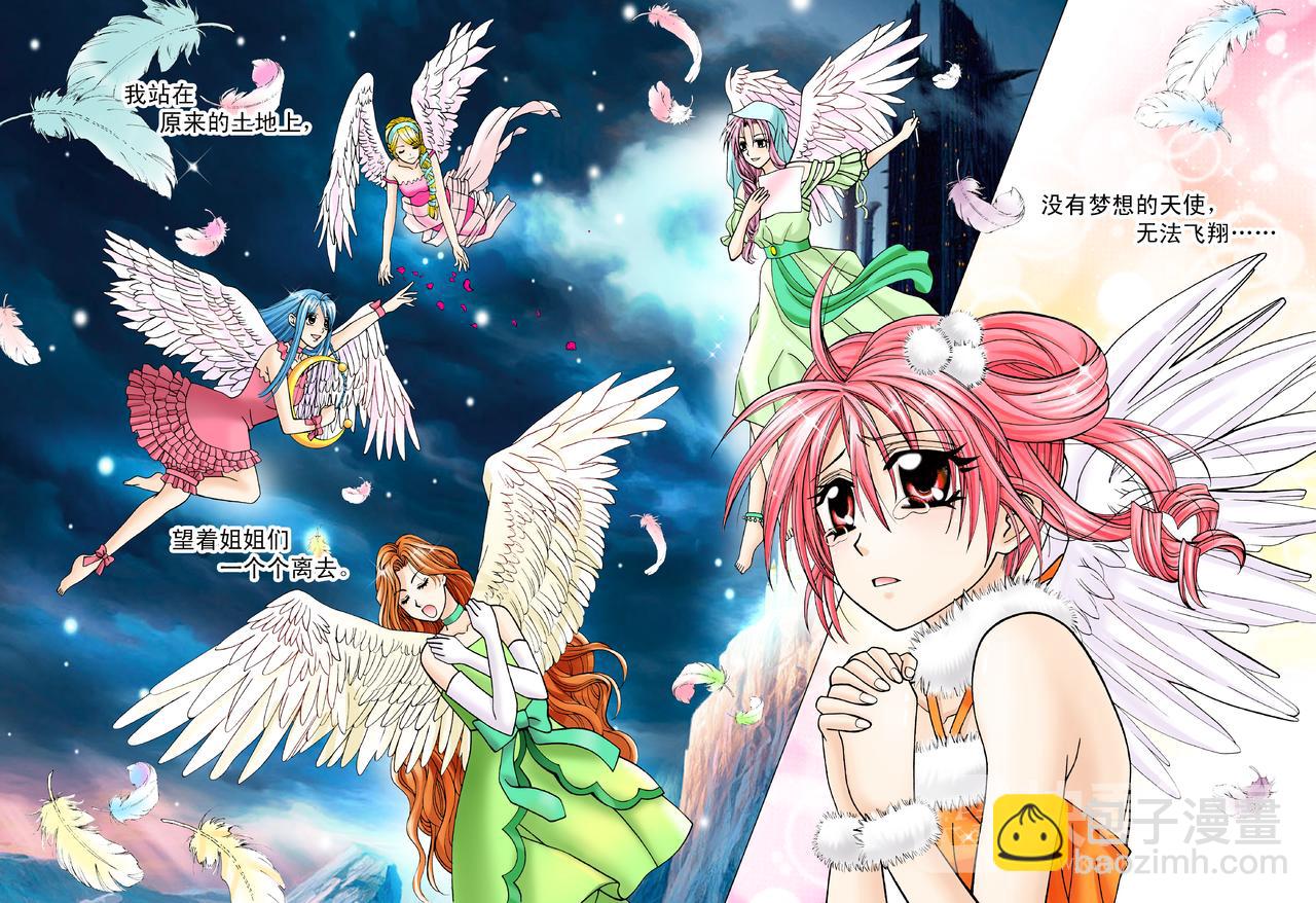 《甜心天使》第42话 甜心漫游仙境 第3页