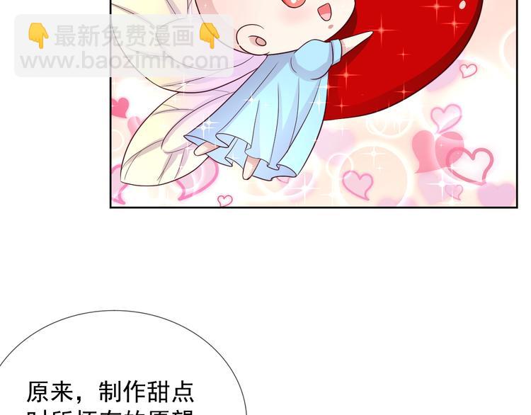 《甜心天使》第二季 第10话 正义的力量 第22页
