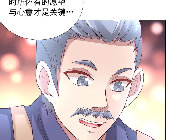 《甜心天使》第二季 第10话 正义的力量 第23页