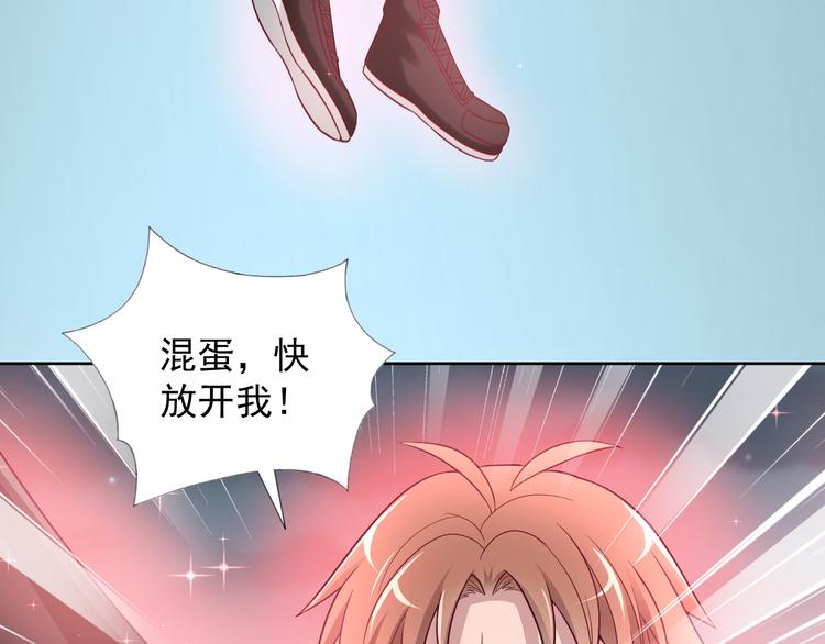 《甜心天使》第二季 第10话 正义的力量 第46页