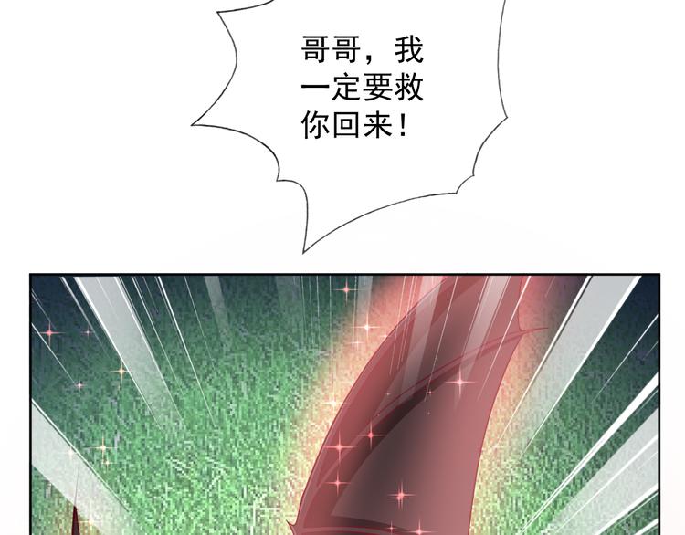 《甜心天使》第二季 第10话 正义的力量 第48页