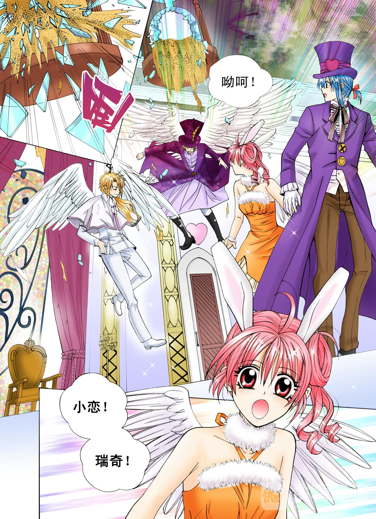 《甜心天使》第50话 新的启程！ 第1页