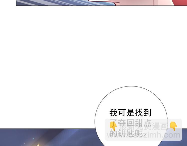 《甜心天使》第二季 第10话 正义的力量 第18页