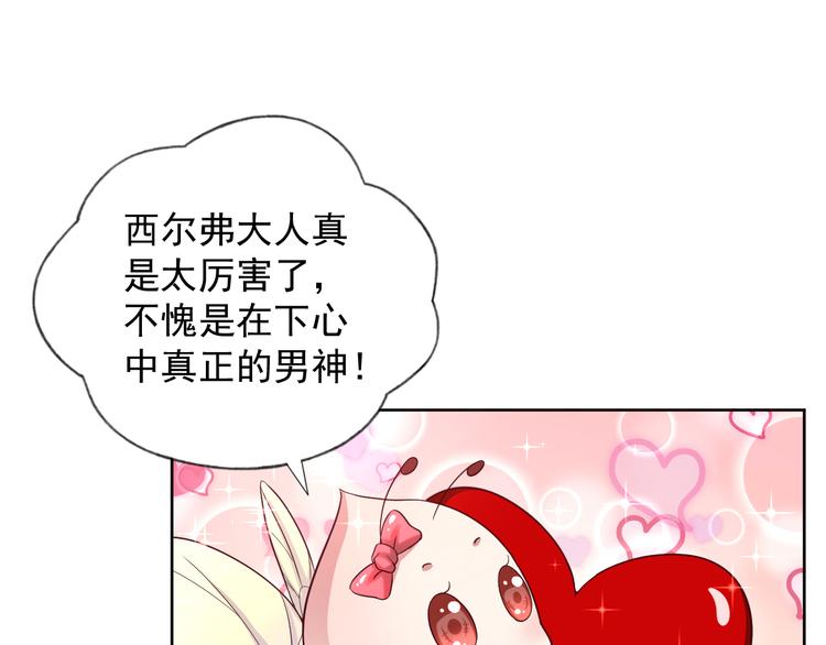 《甜心天使》第二季 第10话 正义的力量 第21页