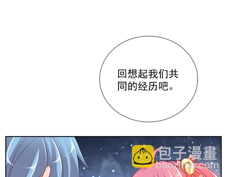 《甜心天使》第二季 第9话 甜点的力量 第12页