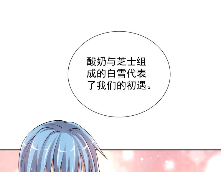 《甜心天使》第二季 第9话 甜点的力量 第15页