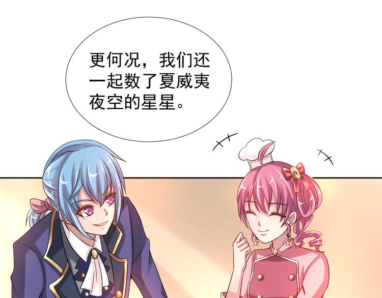 《甜心天使》第二季 第9话 甜点的力量 第31页