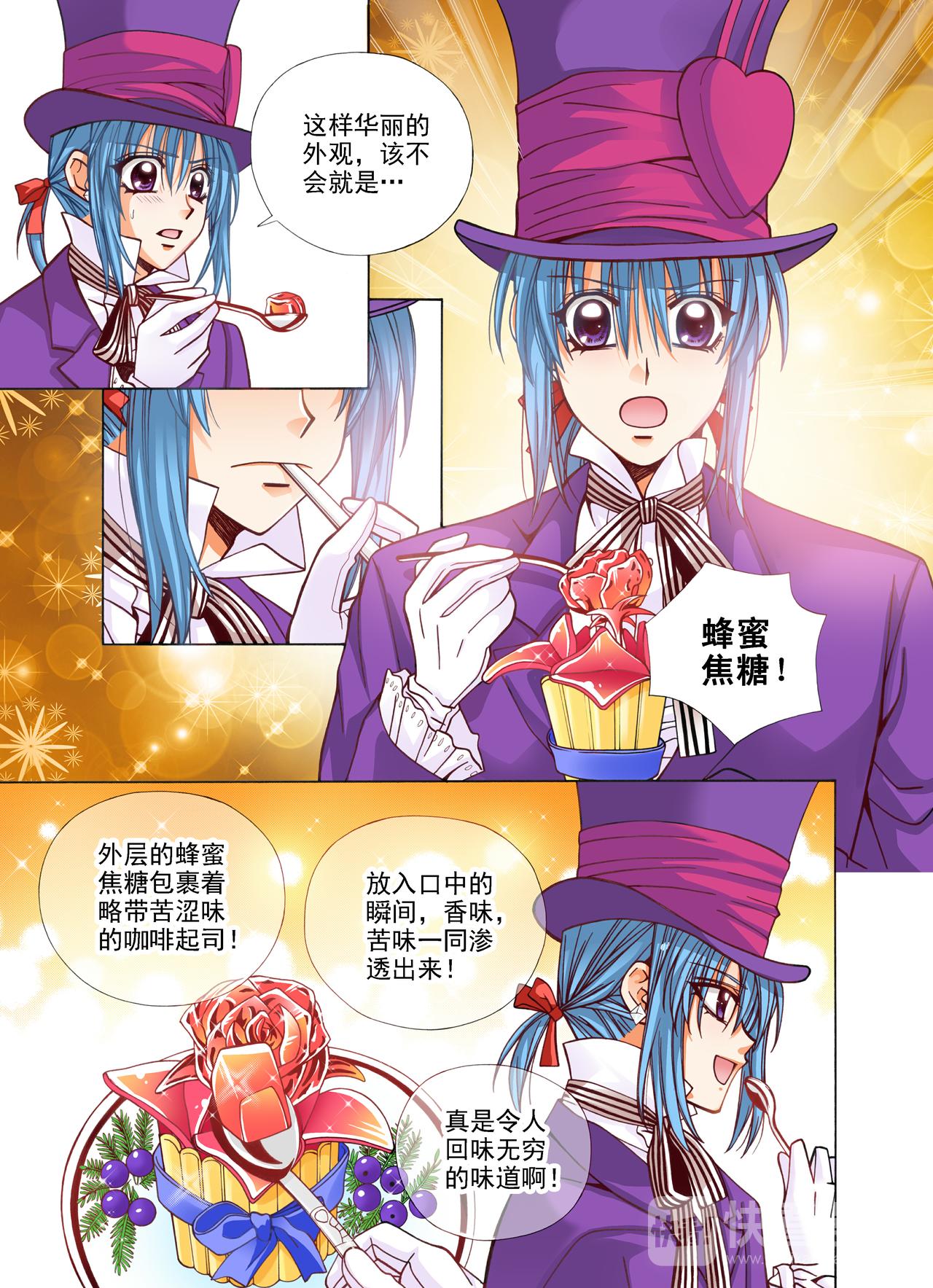 《甜心天使》第49话 净化 第1页