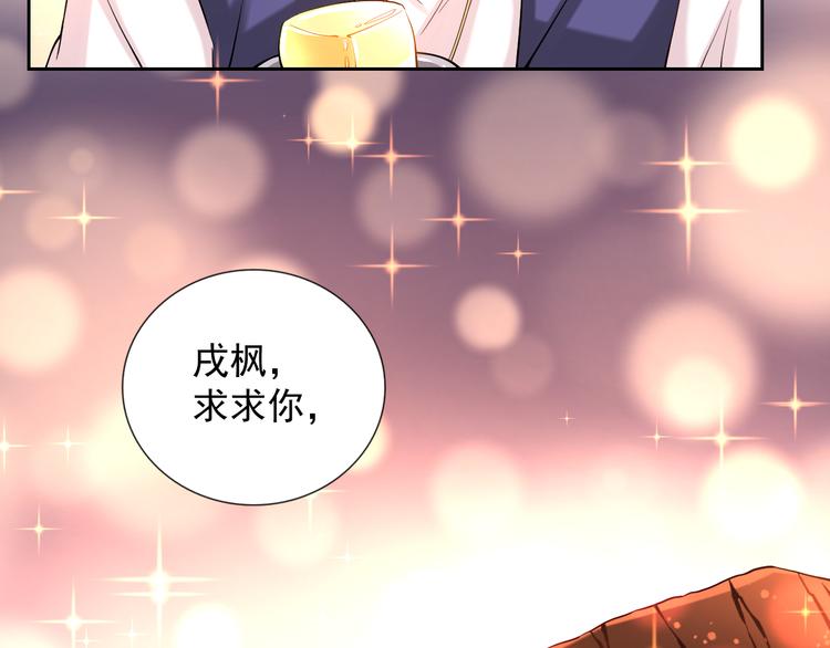 《甜心天使》第二季 第9话 甜点的力量 第10页
