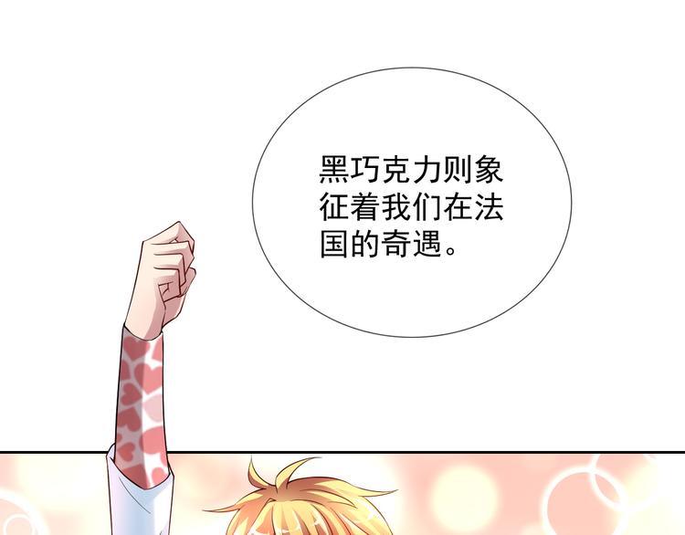 《甜心天使》第二季 第9话 甜点的力量 第19页