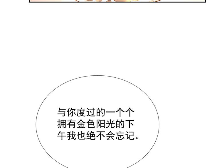 《甜心天使》第二季 第9话 甜点的力量 第26页