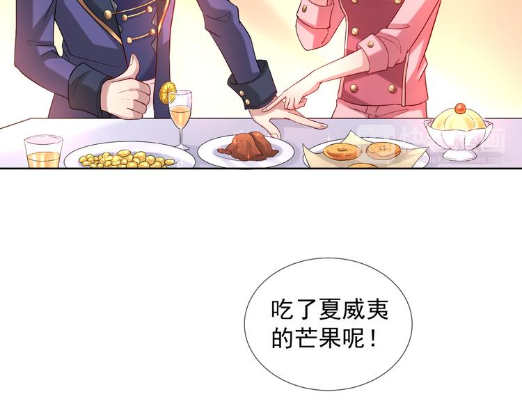 《甜心天使》第二季 第9话 甜点的力量 第32页