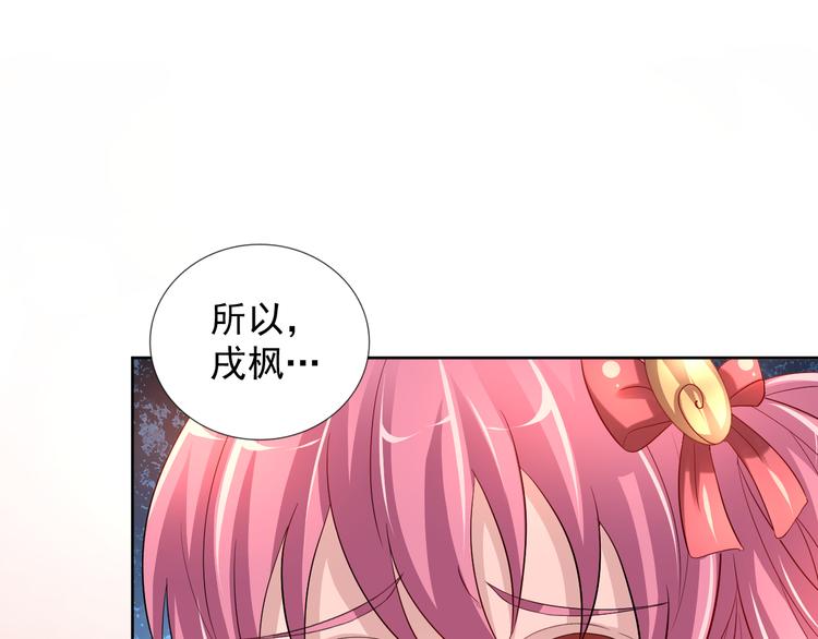 《甜心天使》第二季 第9话 甜点的力量 第33页