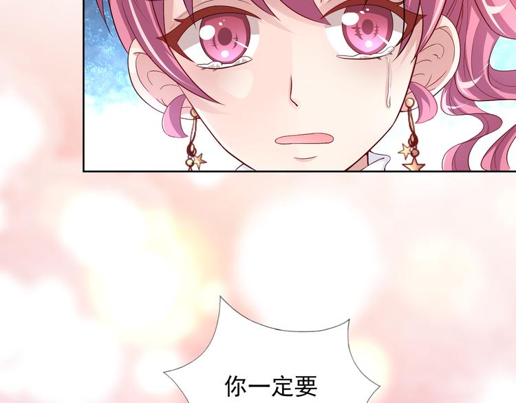 《甜心天使》第二季 第9话 甜点的力量 第34页