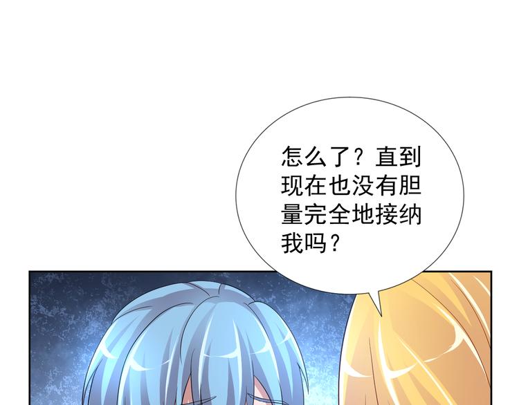 《甜心天使》第二季 第9话 甜点的力量 第44页