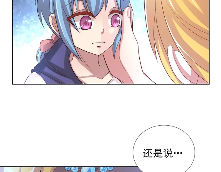《甜心天使》第二季 第9话 甜点的力量 第45页