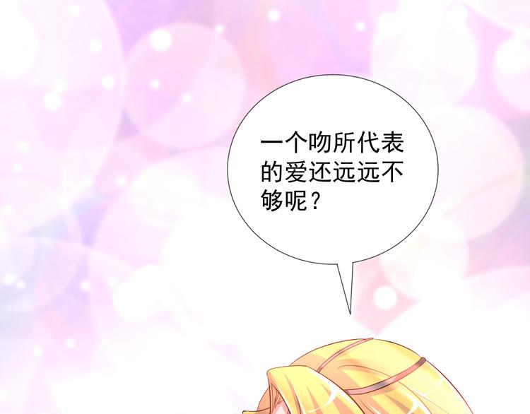 《甜心天使》第二季 第9话 甜点的力量 第47页