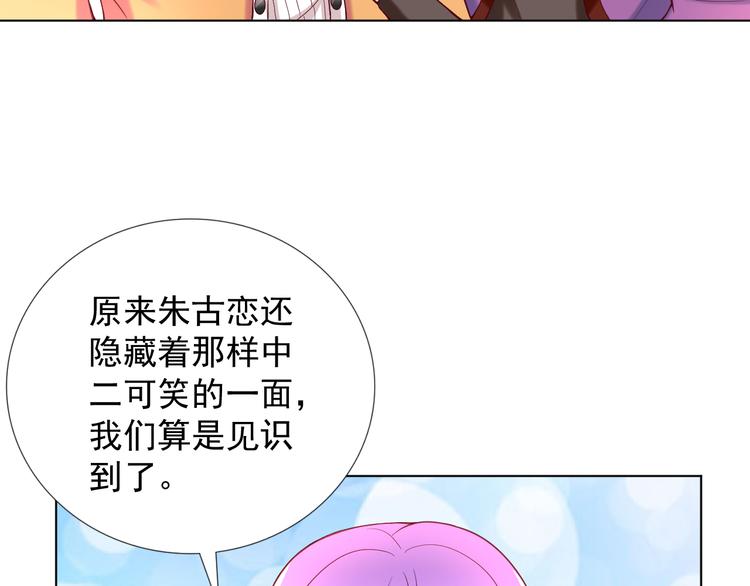 《甜心天使》第2季 第12话 不会背叛你 第11页
