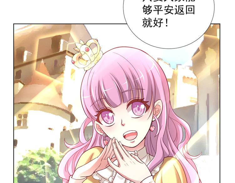 《甜心天使》第2季 第12话 不会背叛你 第17页